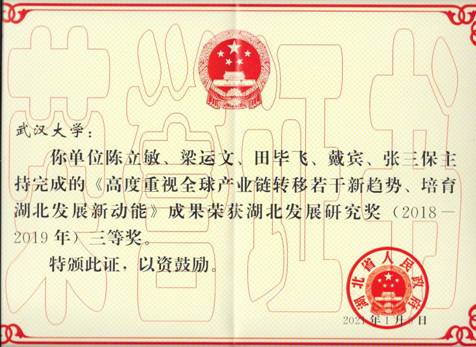 av直播
-集体获奖证书