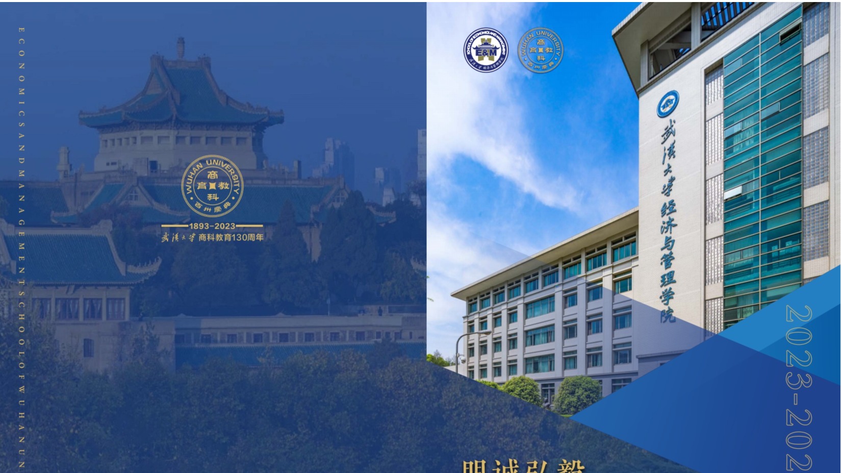 av直播
经管院学院手册